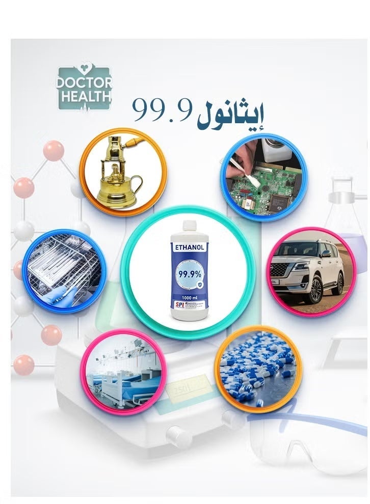 إس بي أي عبوتين من محلول إيثانول 99.9% معقم طبي نقي لتطهير الأسطح والأدوات فعال ضد الجراثيم والفيروسات من إس بي آي ( 1000 مل ) - Image 3